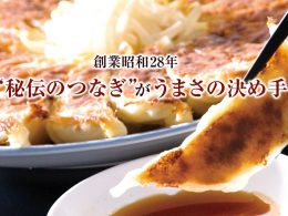 大東温泉カブミーティング参加計画